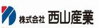 西山産業　環境事業部