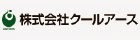 クールアース