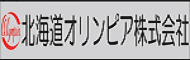 北海道オリンピア