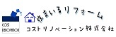 コストリノベーション　九州営業所