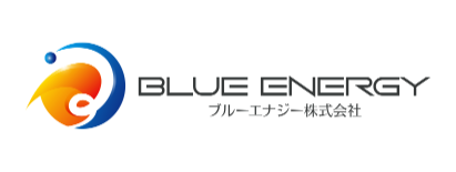 ブルーエナジー