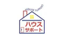 ハウスサポート