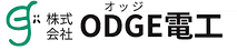 ODGE電工