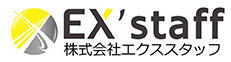 エクススタッフ