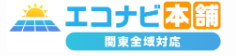 エコナビ本舗