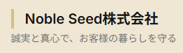 NobleSeed