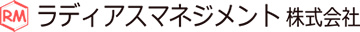 ラディアスマネジメント