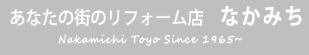 仲道トーヨー