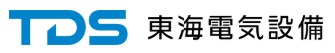東海電気設備