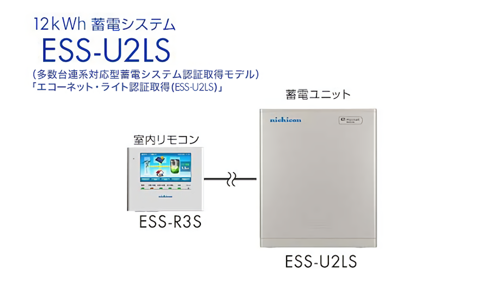 12kWh 蓄電システムESS-U2LS