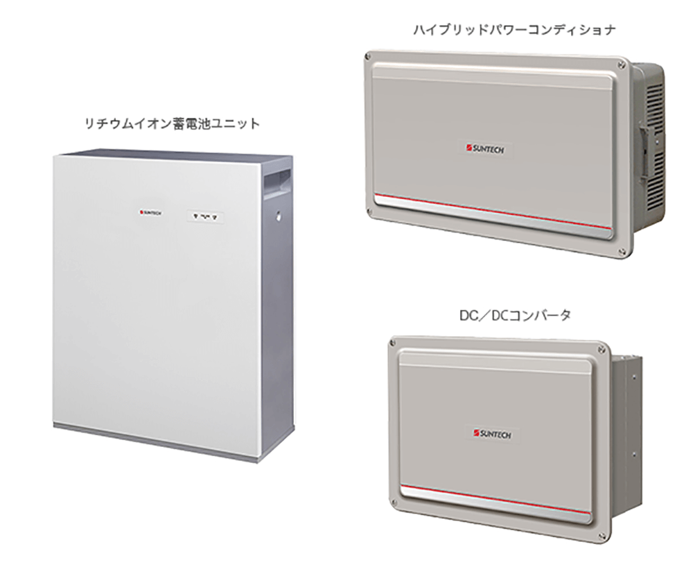 ハイブリッド蓄電システム