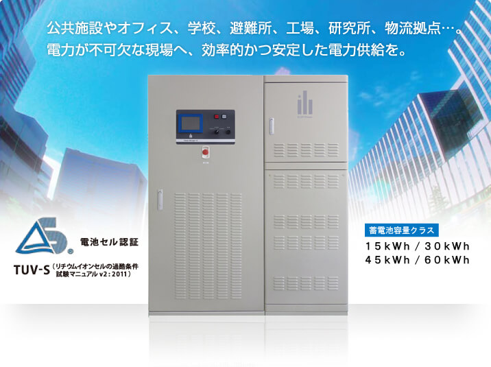 PowerStorager10