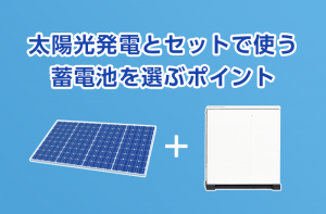 Panasonic 太陽光パネル用パワコンセット 蓄電池後付けに対応 パナソニックの新型パワコン パワーコンディショナ