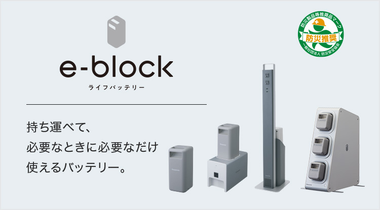 e-block