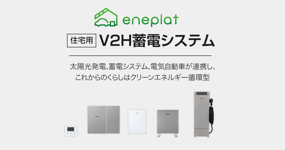 エネパワボLシリーズ