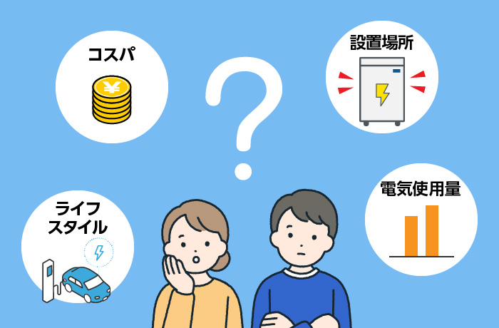 導入前の確認事項